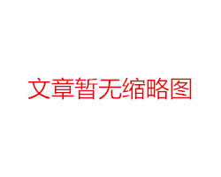 安寧區(qū)高桿燈銷售(高桿燈生產廠)